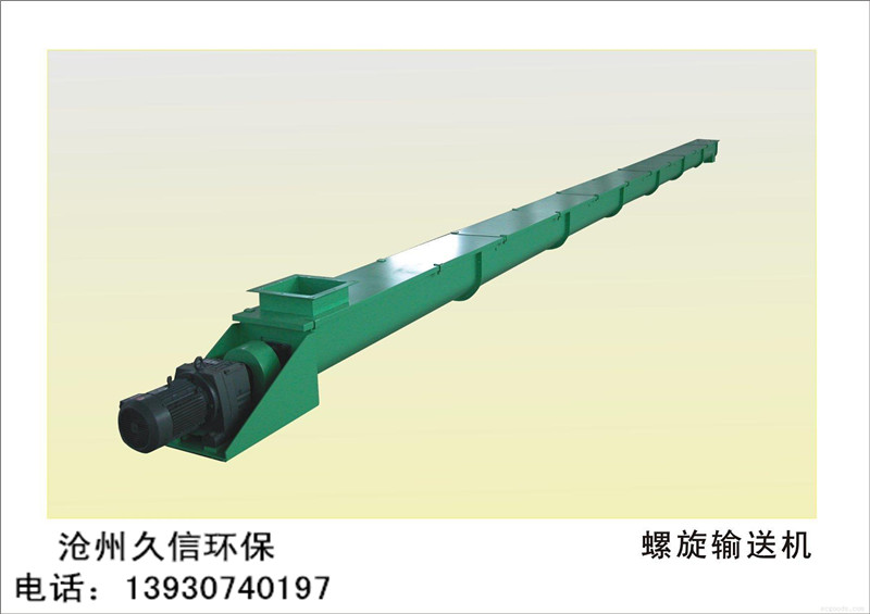 广陵LS螺旋输送机